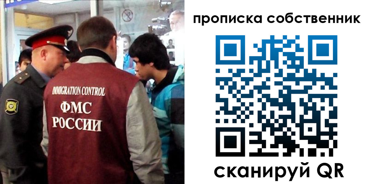 временная регистрация для школы в Таганроге