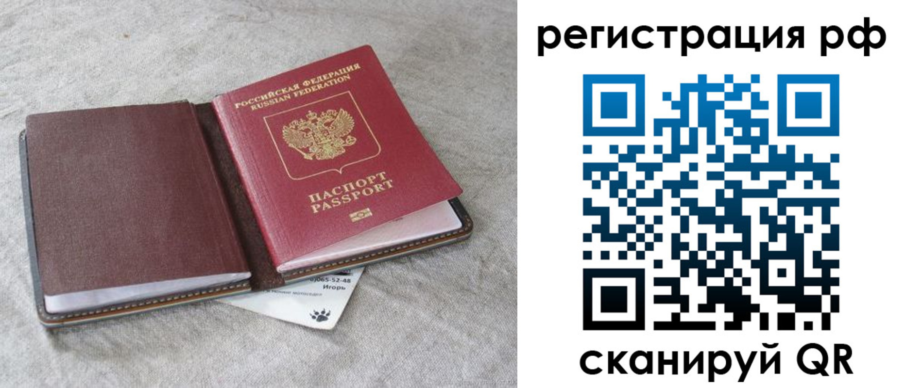 прописка для кредита в Таганроге