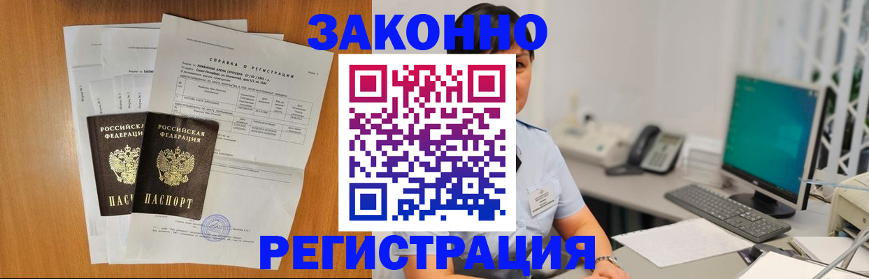 прописка поиск в Таганроге
