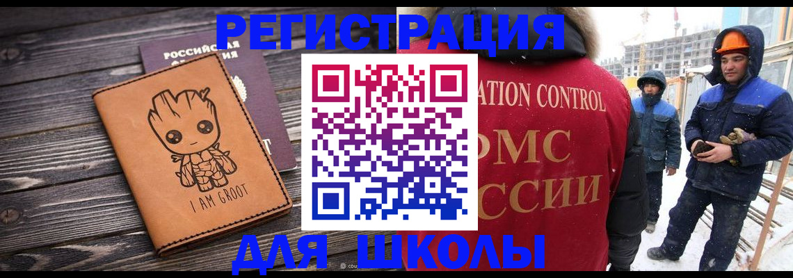 прописка в квартире в Таганроге