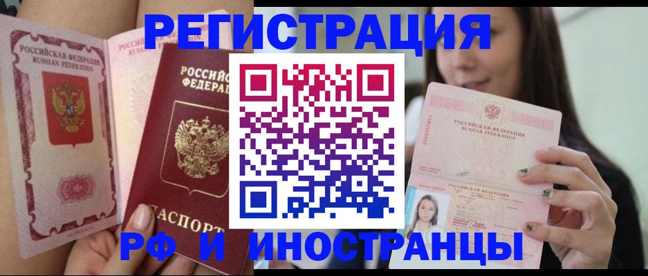 купить прописку в Таганроге