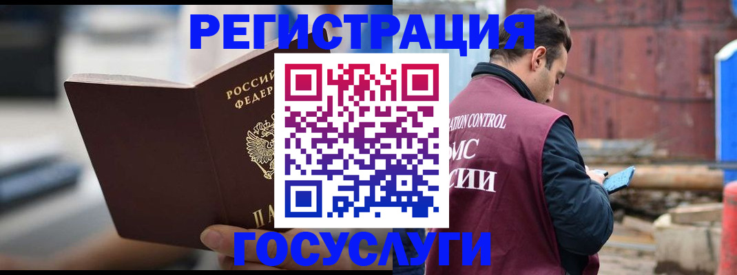 прописка законно в Таганроге