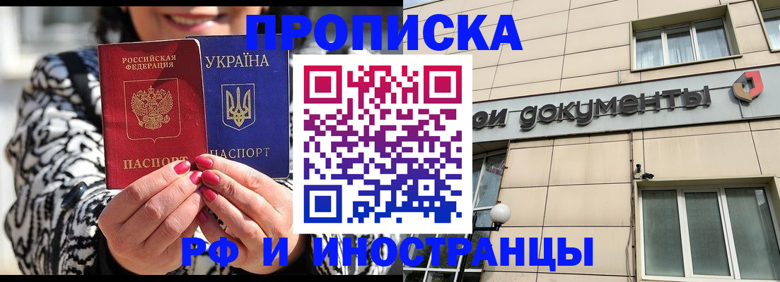 прописка для военкомата в Таганроге