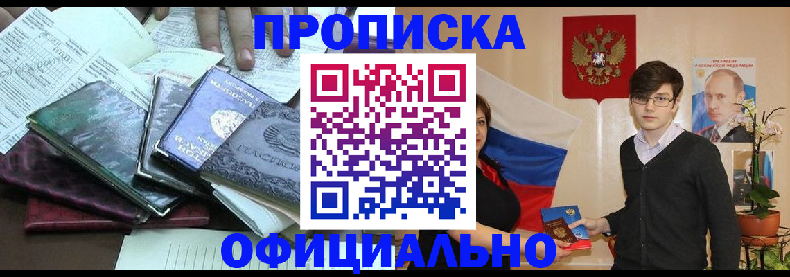 временная регистрация недорого в Таганроге