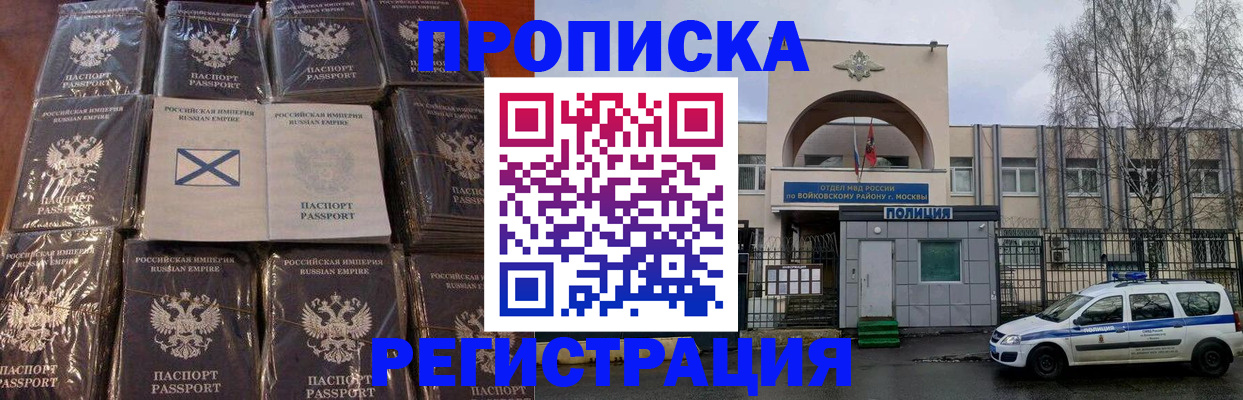 прописка для кредита в Таганроге