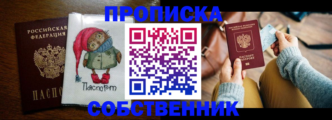 прописка для кредита в Таганроге