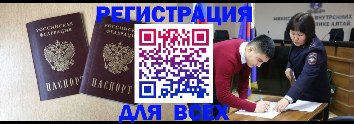 прописка поиск в Таганроге