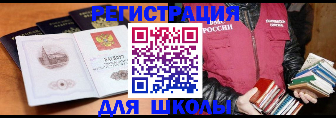 временная регистрация купить в Таганроге